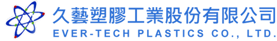 久艺塑胶工业股份有限公司